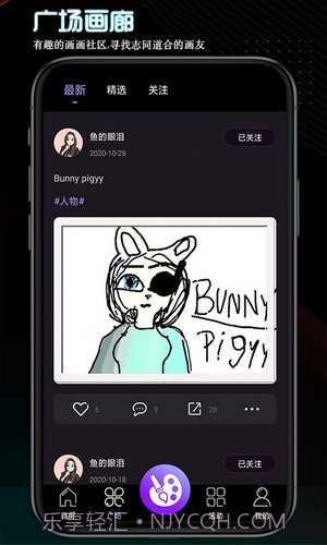 画画世界app1.10截图