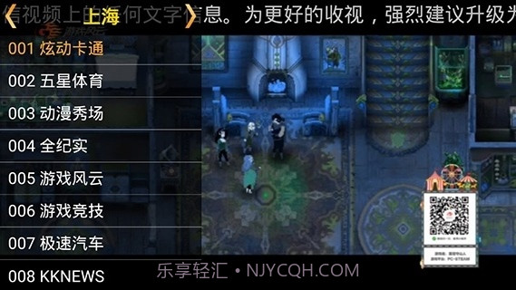 星火电视手机版v2.0.1.11截图