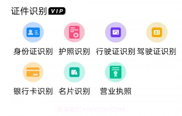 拍照翻译精灵v8.0.14截图