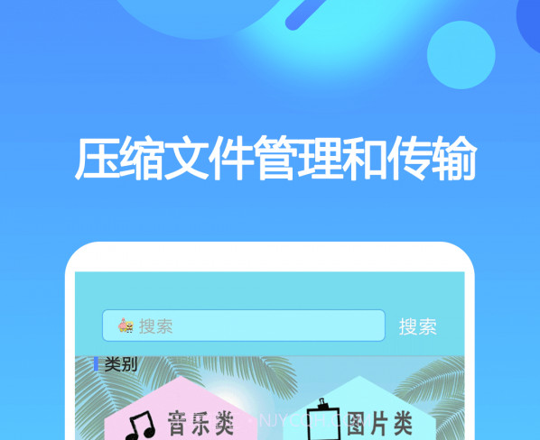 一键解压缩v1.15截图