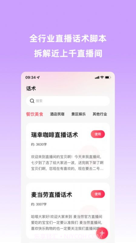 云播助手3.0.0截图