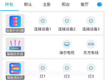 只只联v3.3.8截图