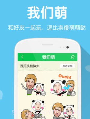 萌我(Mojime)v1.10截图