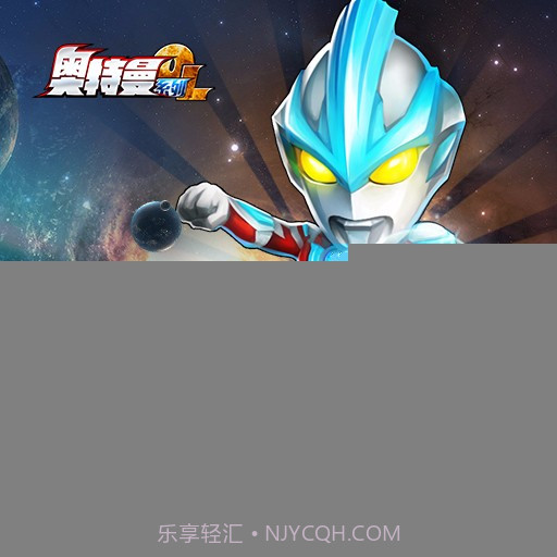 奥特曼归来1.4截图