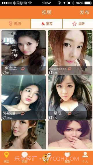 友视v2.4.8截图