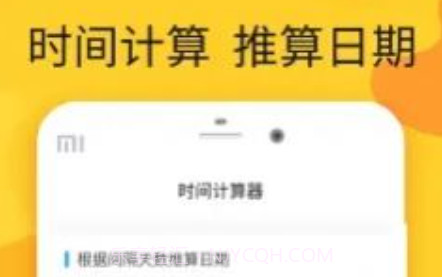时光管家v1.0.14截图