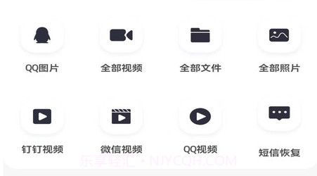恢复大师手机数据照片v1.0.15截图