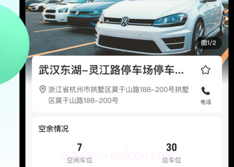 光谷出行v1.0.11截图
