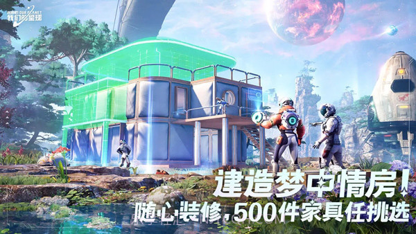 创造吧我们的星球免费v1.6截图