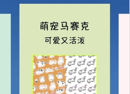 马赛克编辑器v1.0.13截图