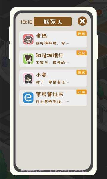 狂点大作战无限金币版3.1截图