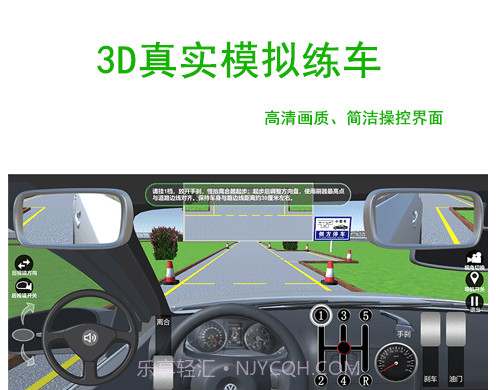 驾考练车3Dv3.13截图