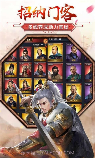 权御官场游戏v1.0.7截图