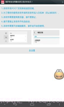 返回键2.9截图