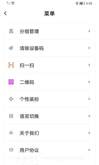 亮室达灯控1.0.6截图