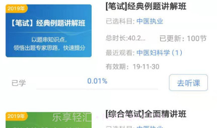 袋鼠医学v1.0.16截图