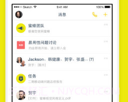全时蜜蜂(全时蜜蜂删除聊天记录)V2.2.81732 安卓中文版V2.2.10截图