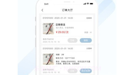 无忧好帮手接单端v2.0.11截图