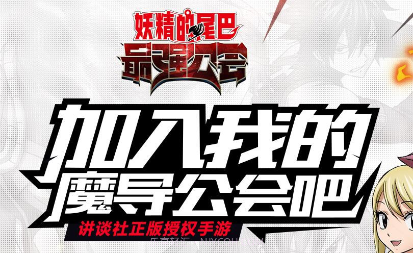 妖精的尾巴最强公会0.3.1.1截图
