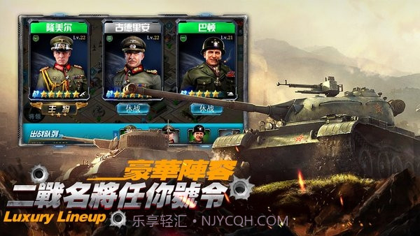 坦克帝国之军团大战v1.02v1.10截图