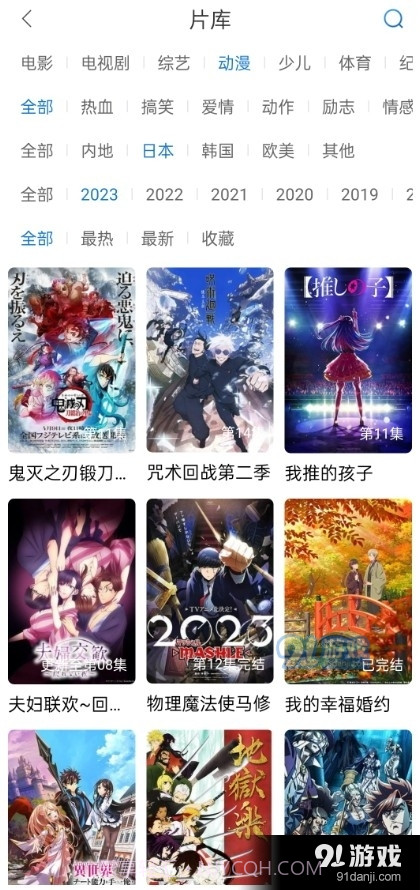 万国影院追剧软件下载1.4.0截图