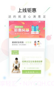 既康app1.0.4截图