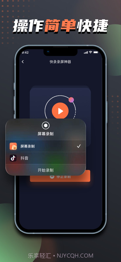 旭长录屏1.0.7截图