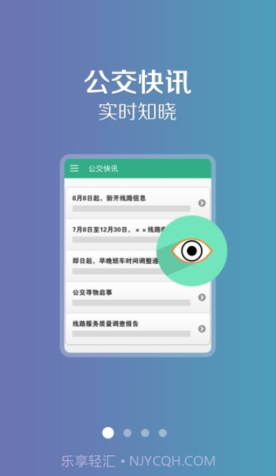 长垣行app1.2.6截图
