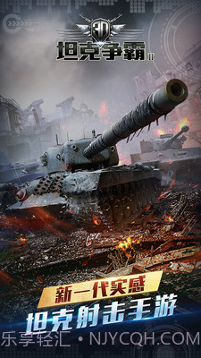 3D坦克争霸2小米版1.7.12截图