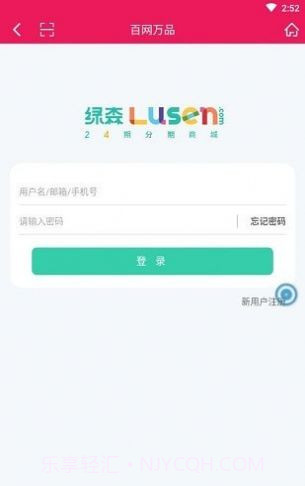 百网万品购物1.2.4截图
