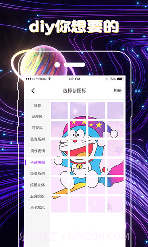 一键换图标3.01.0908截图