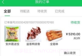 兰兰冷冻配送端v1.0.14截图