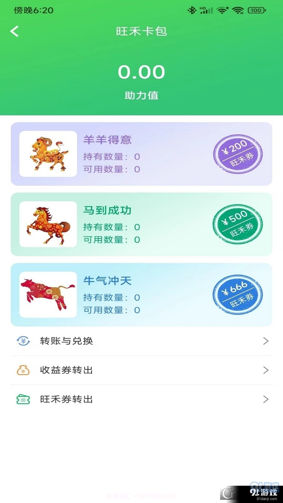 旺禾农牧智慧养殖管理1.1.8截图