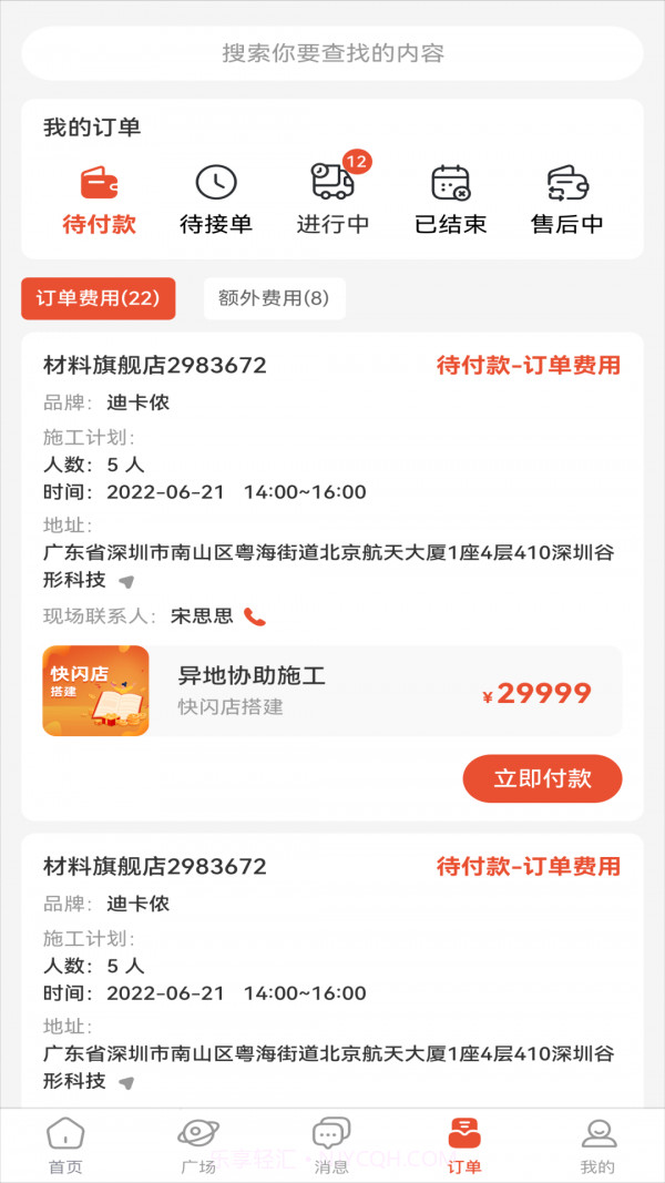 随便装最新版v1.2.3安卓版截图
