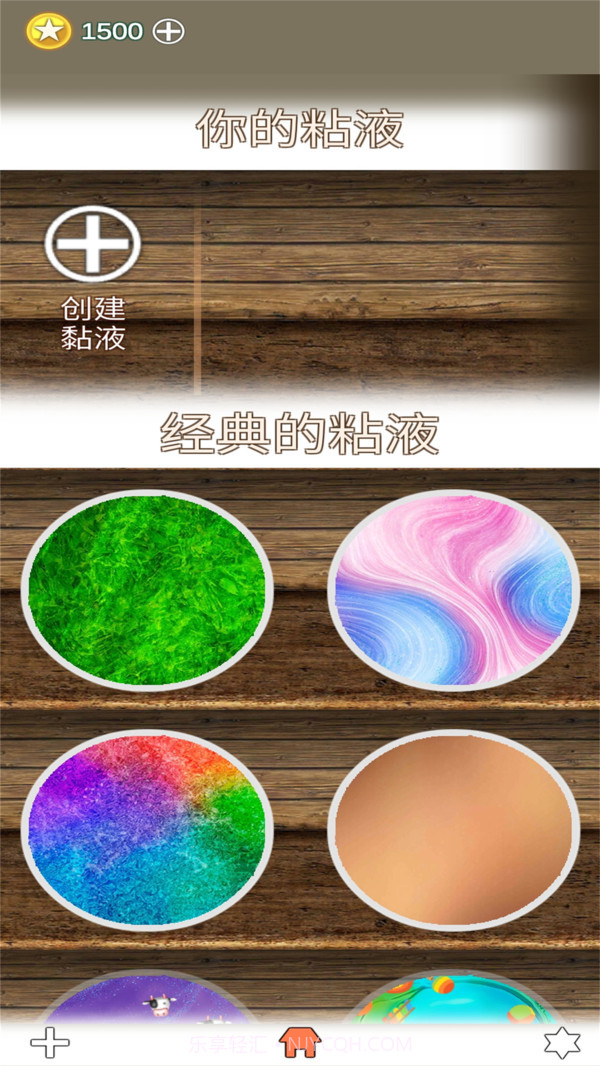 奇幻史莱姆粘液模拟器1.69截图