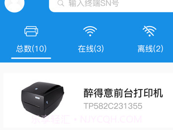 汉印云v1.0.13截图