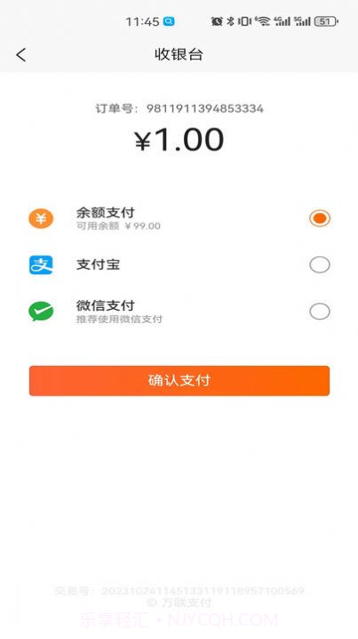微乐商城1.1.5截图