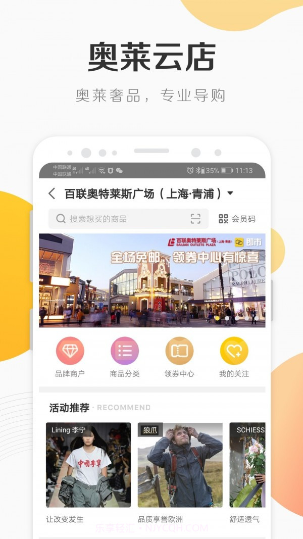 百联通v3.191.216截图