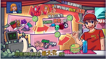 大家饿餐厅v2.8.10截图