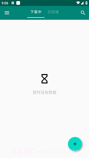 BT磁力下载器1.1.0截图