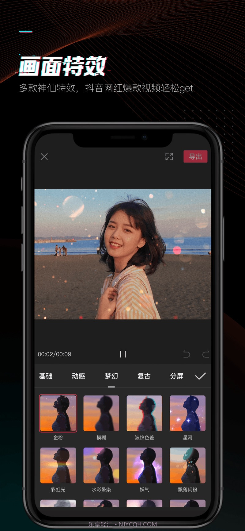 剪映蚂蚁呀嘿特效手机版6.2.4截图