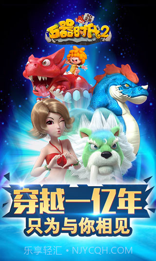 石器时代2v1.0.14截图