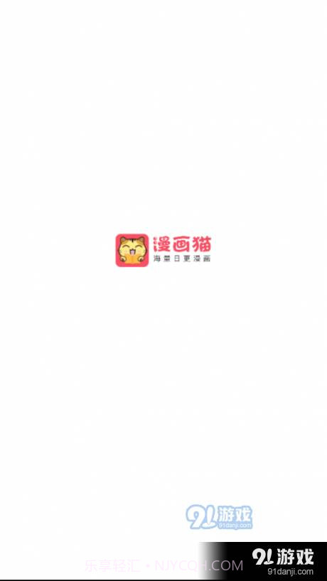猫咪免费看漫1.11.05截图