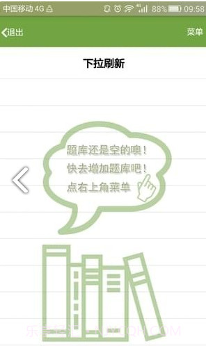 问安山东V1.6截图