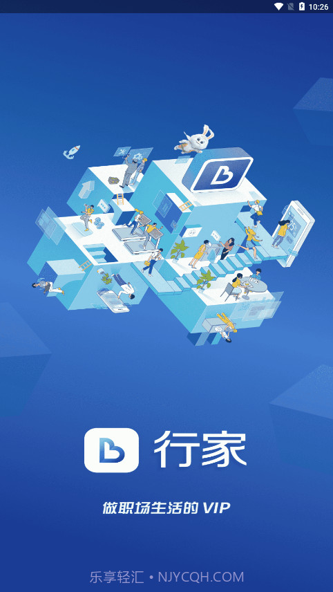 平安行家1.1.12截图