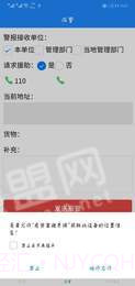 四川危货运输1.0.5截图