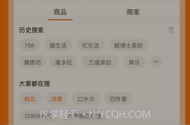 91家纺网v5.6.11截图