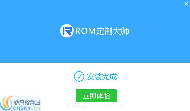 ROM大师v1.2.9截图