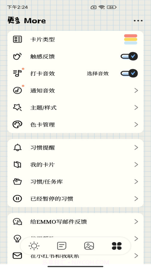 待办便签1.1截图