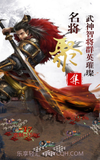 军团乱战1.4截图